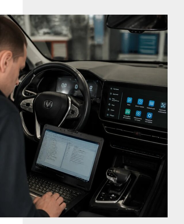 Русификация Changan X5 под ключ для автовладельцев в Алексеевке